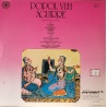Popol Vuh - Aguirre